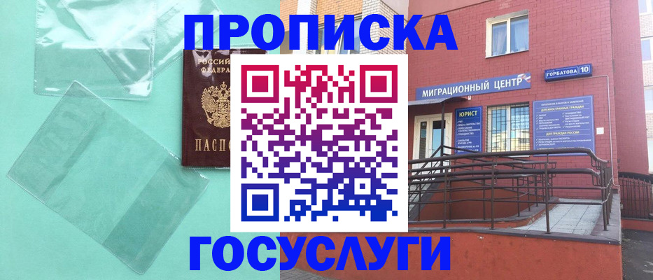 где прописаться в Чистополье