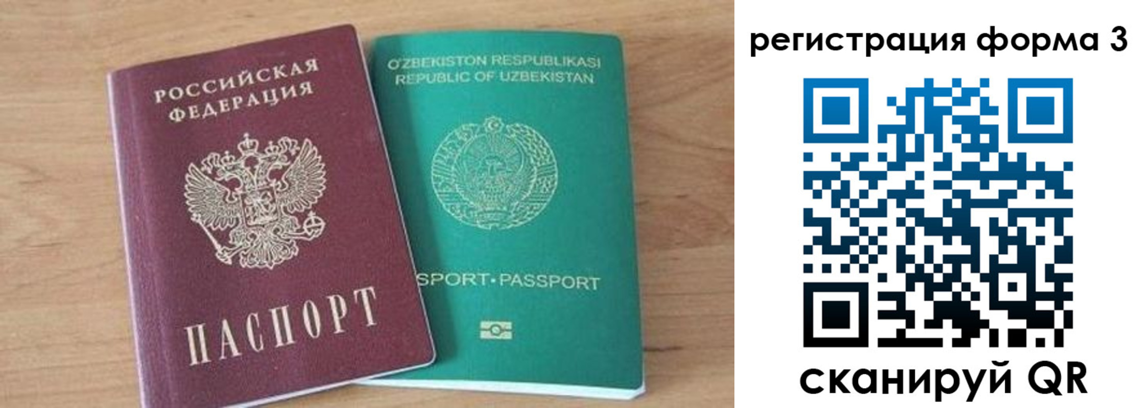 временная прописка в Чистополье