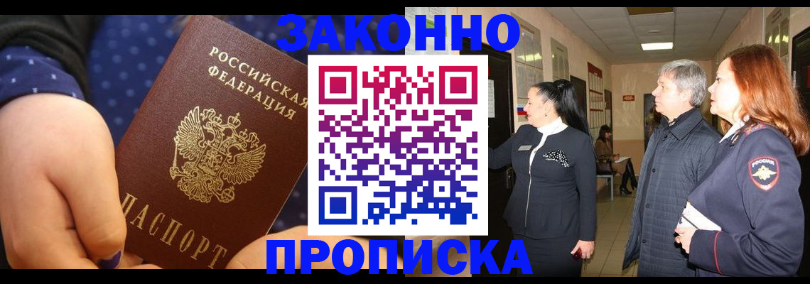 прописка иностранных граждан в Чистополье