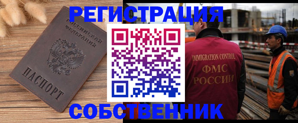 прописка регистрация в Чистополье