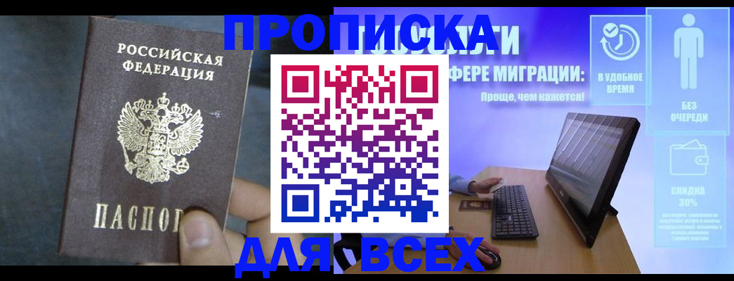 временная регистрация для всех в Чистополье