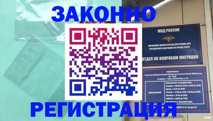 купить прописку в Чистополье